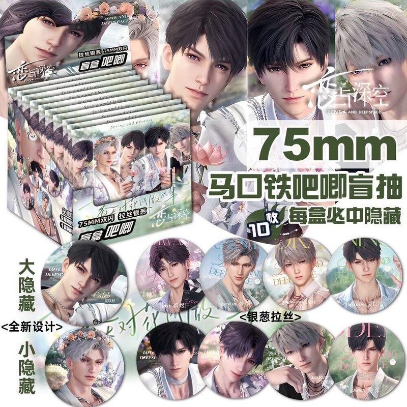 Love and Deepspace 75mm Double - Embroidery Love ulasan dan harga