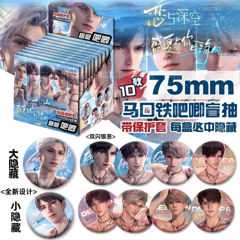 Love and Deepspace 75mm Double - Embroidery Love ulasan dan harga